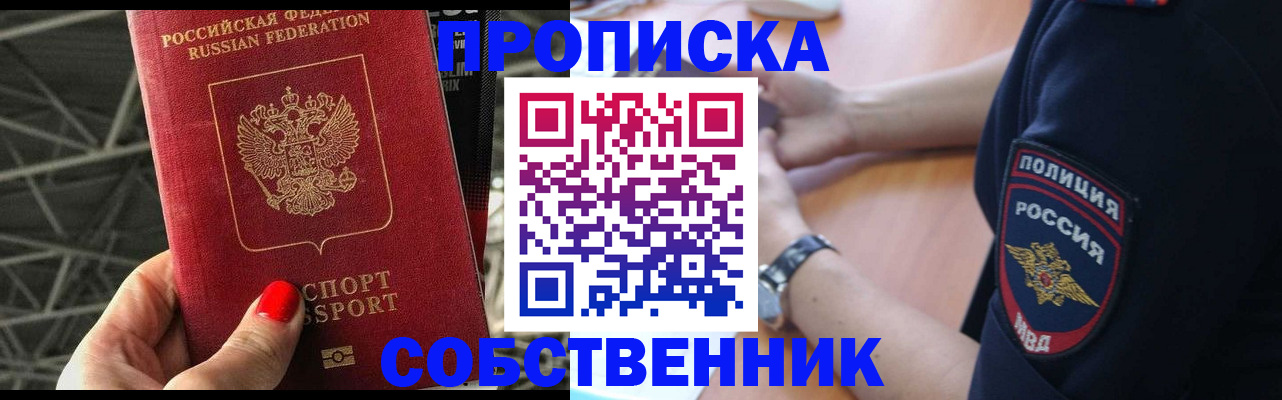 временная регистрация недорого в Октябрьском